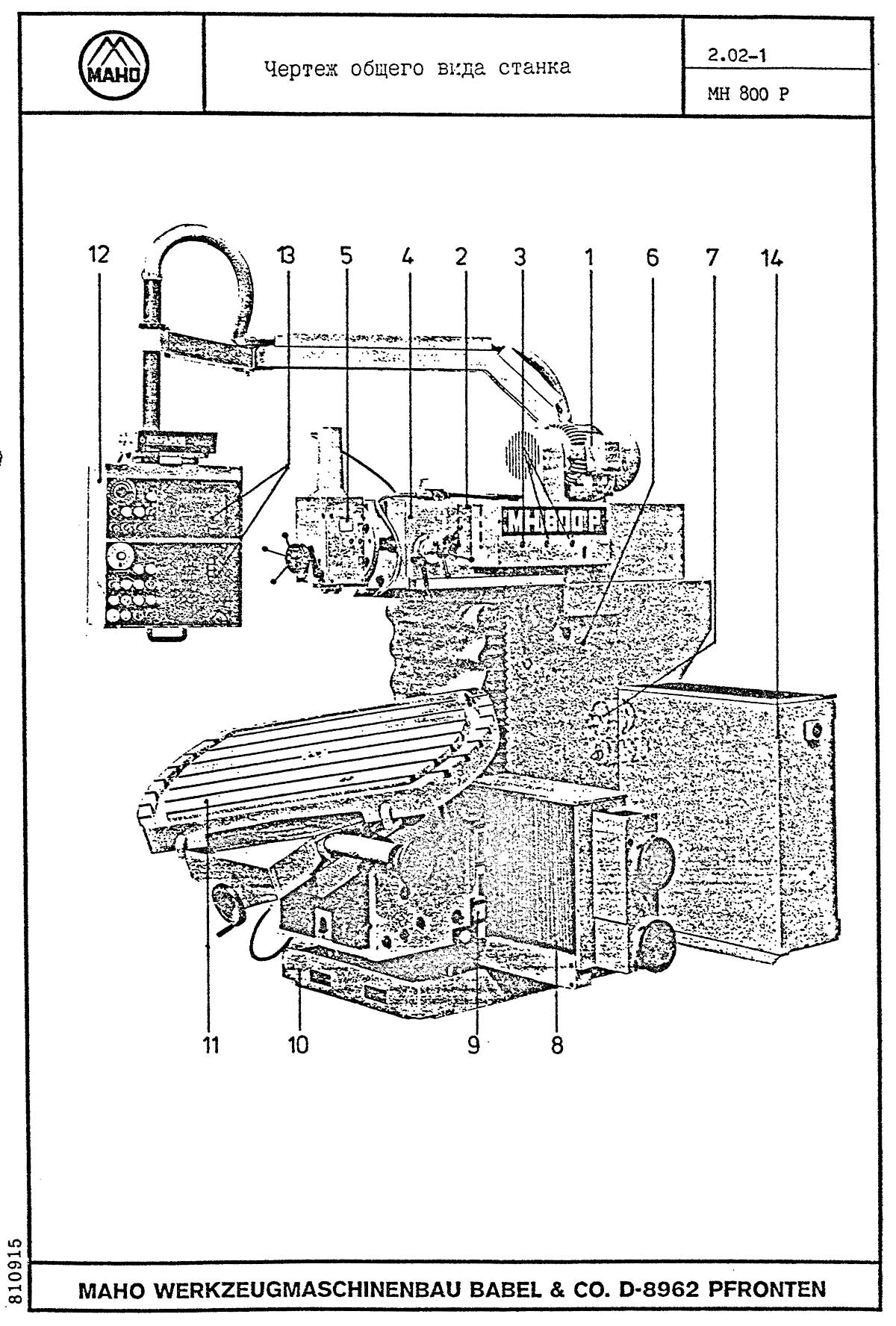 Cклад инструментального фрезерного верстата MAHO 800